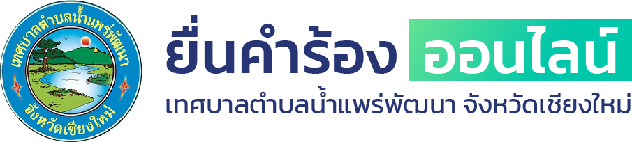 เทศบาลน้ำแพร่